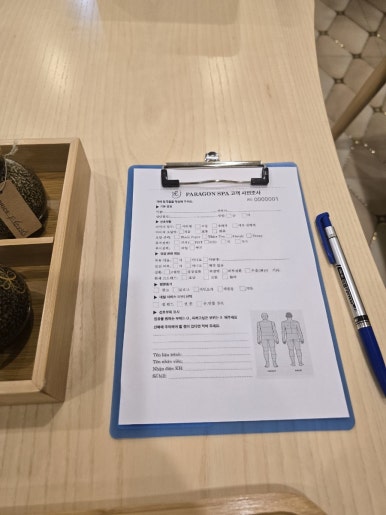 파라곤마사지 이미지