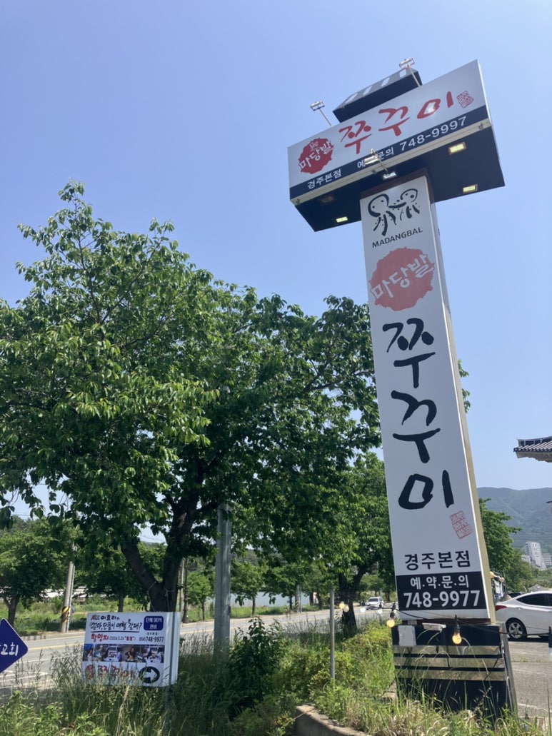 마당발밥집 이미지