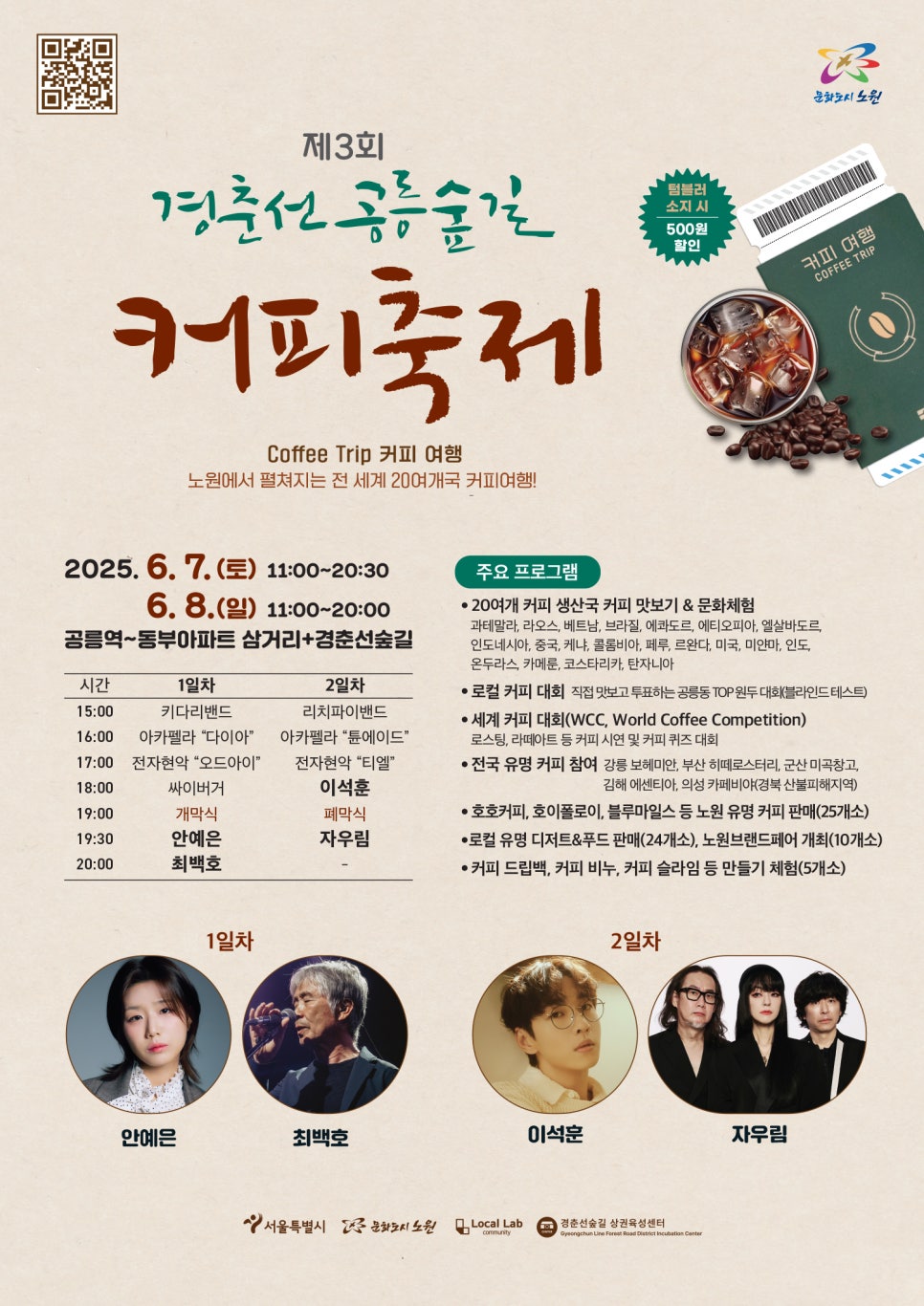 커피향가득사진여행 이미지