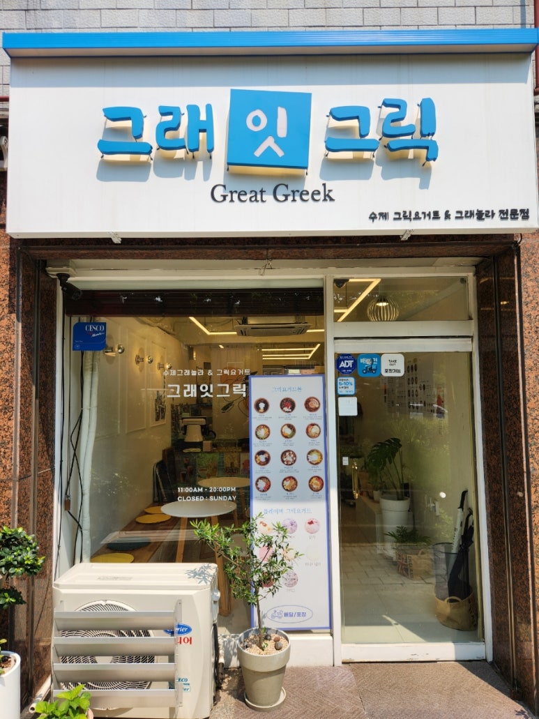그래잇그릭 이미지