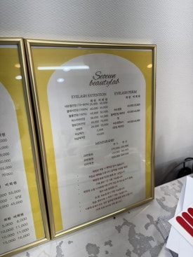 서은뷰티랩 이미지