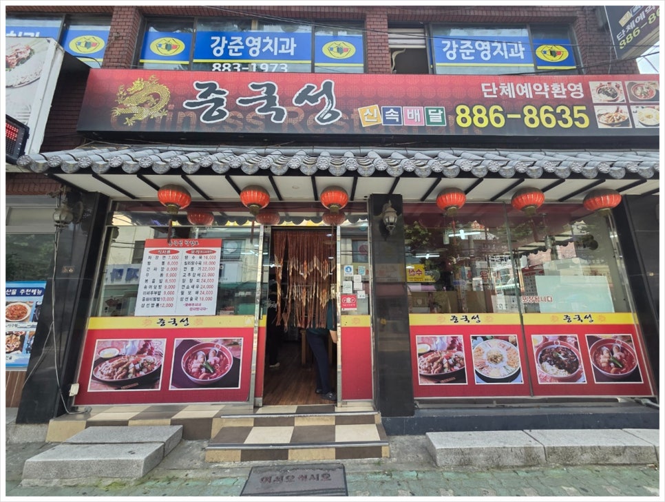 중국성 이미지