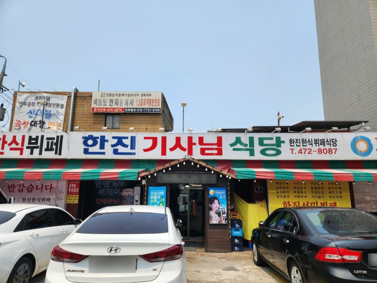 영남한식부페 이미지