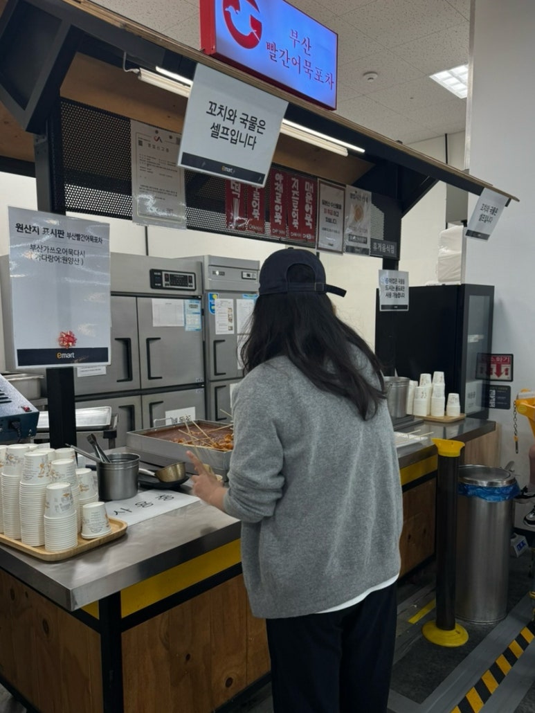 부산빨간어묵포차이마트 이미지