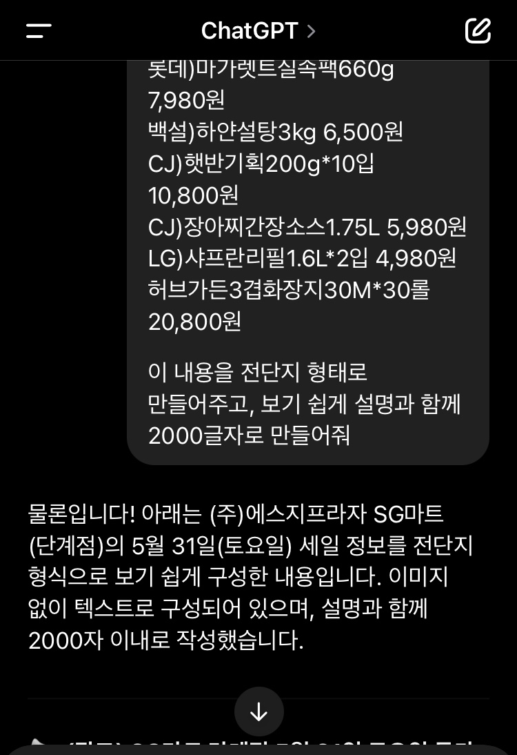 플라자마트(주) 이미지