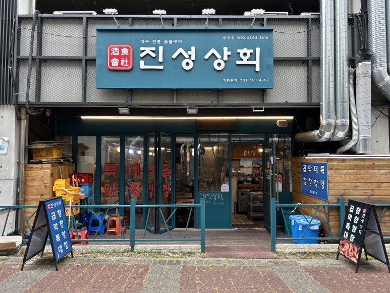 삼화상회 이미지
