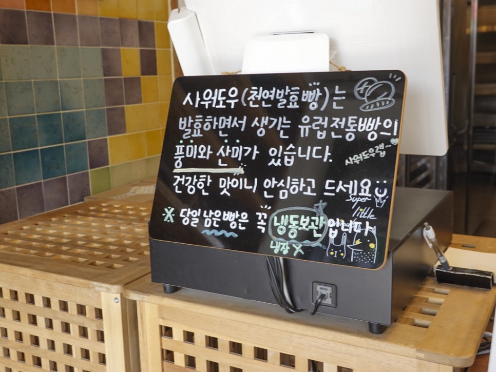 사워도우랩 이미지