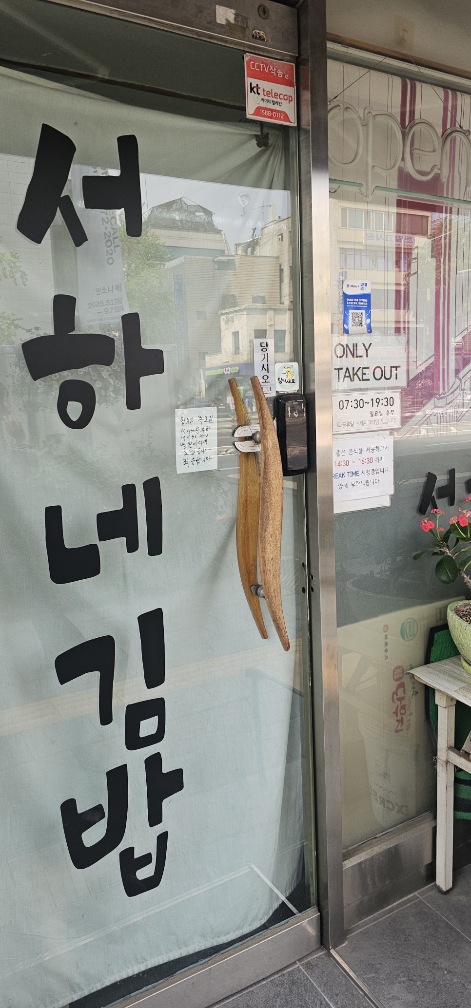 서하네김밥 이미지