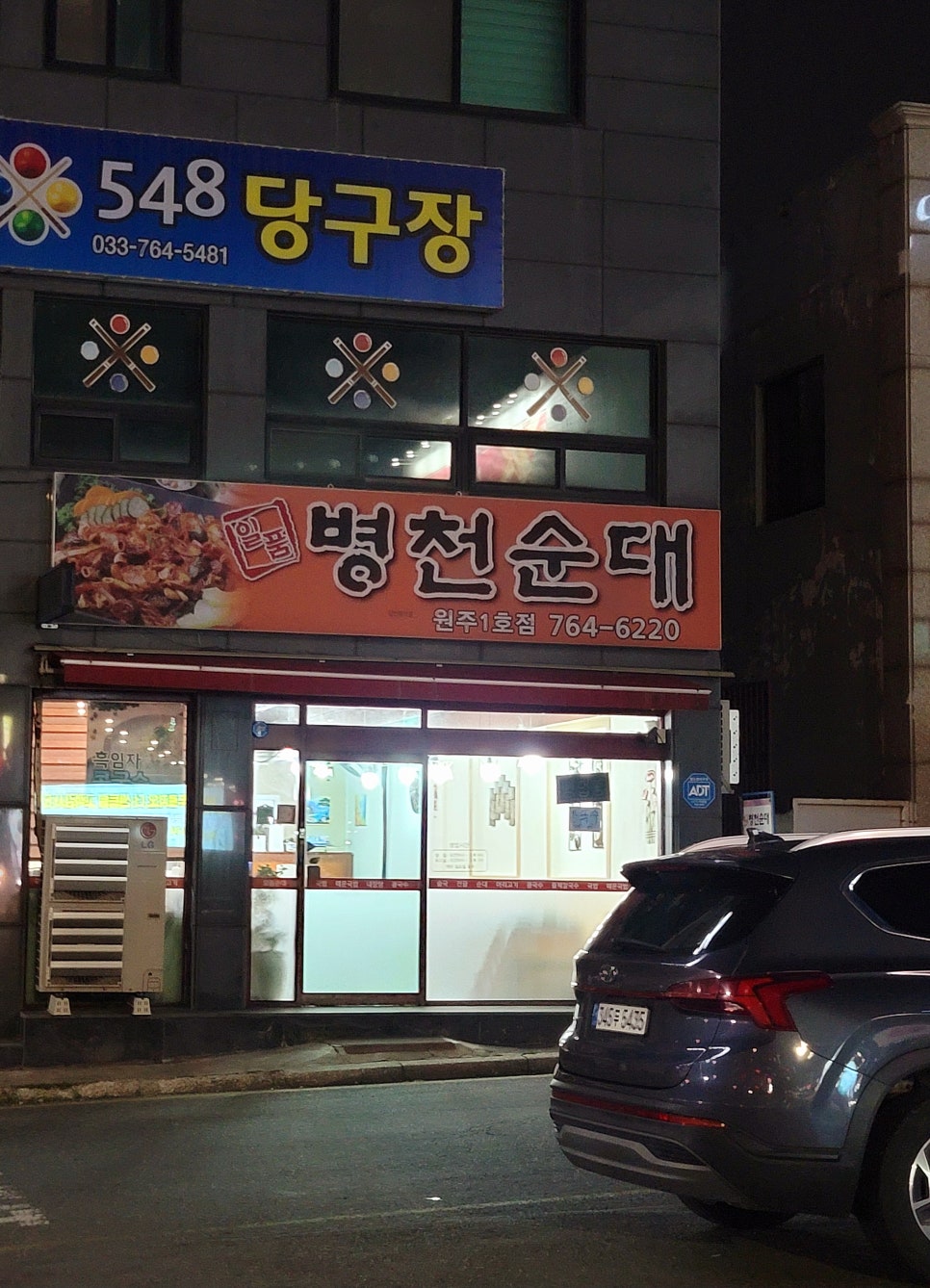 일품병천순대 이미지