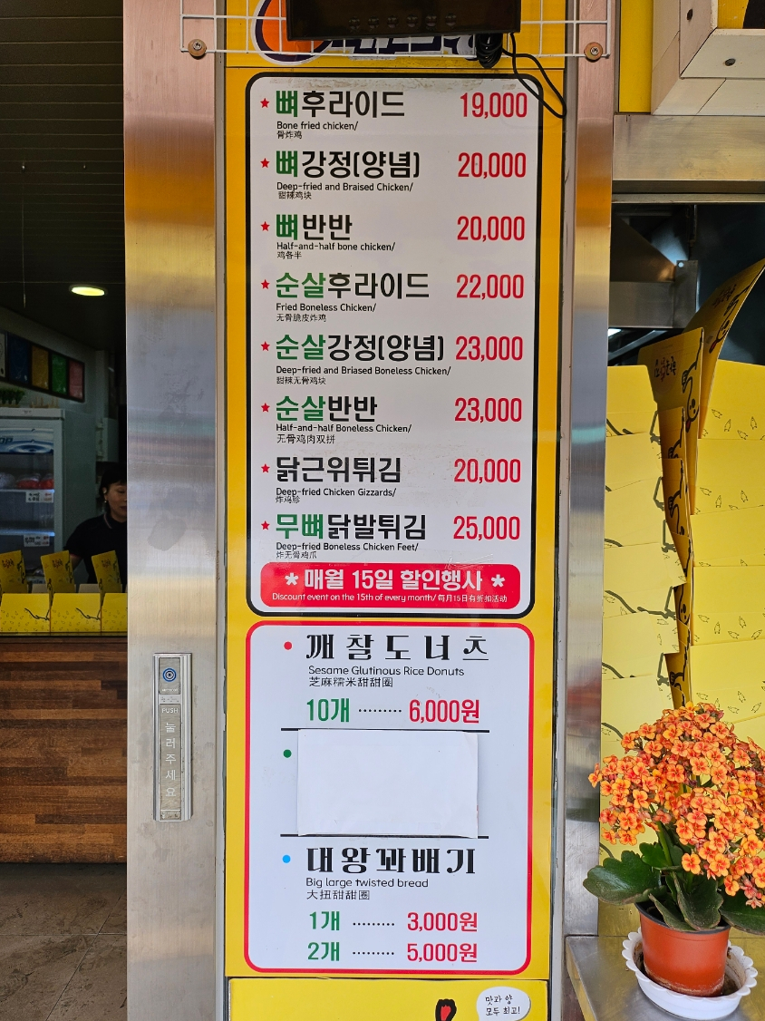 마을닭집 이미지