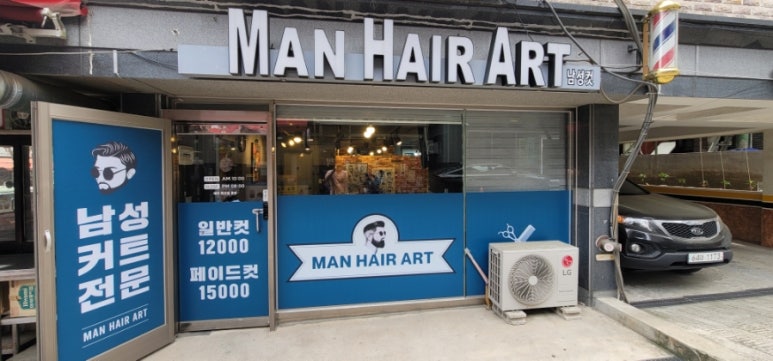 단오헤어 이미지