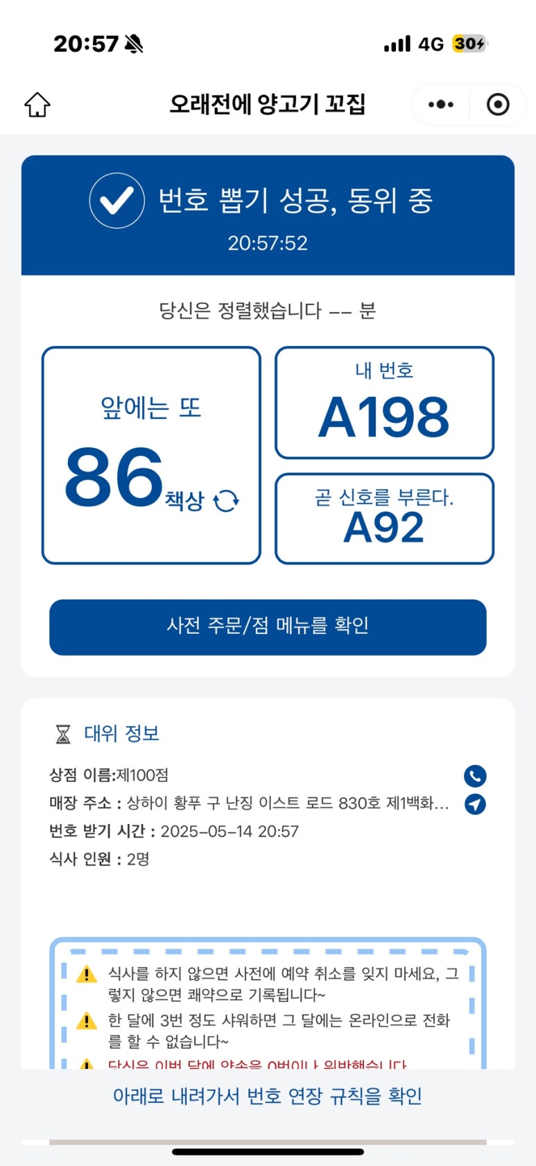 예원양꼬치 이미지