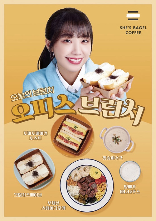 쉬즈베이글 이미지