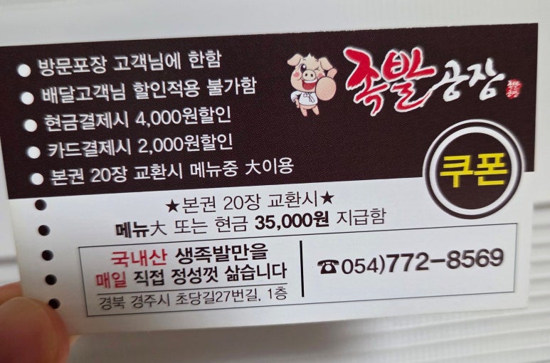 족발공장&옛날통닭 이미지