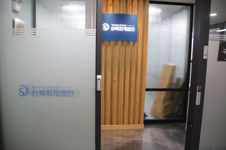 세종세무법인 이미지