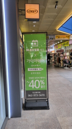 가이아헤어 이미지