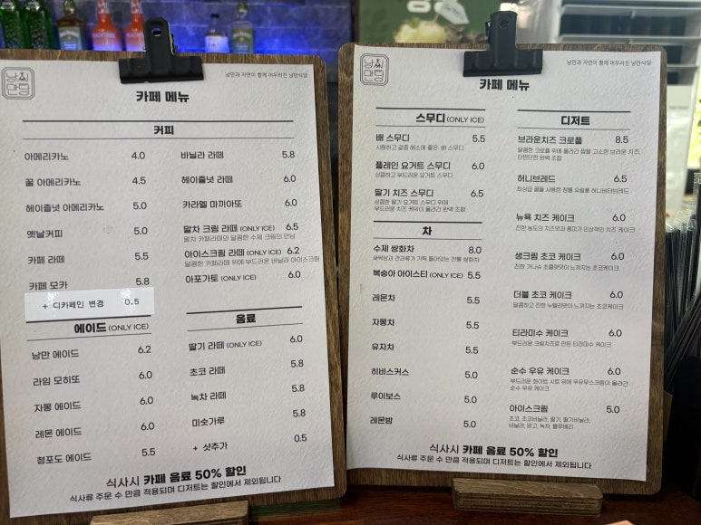 영인산 더 낭만식당 이미지