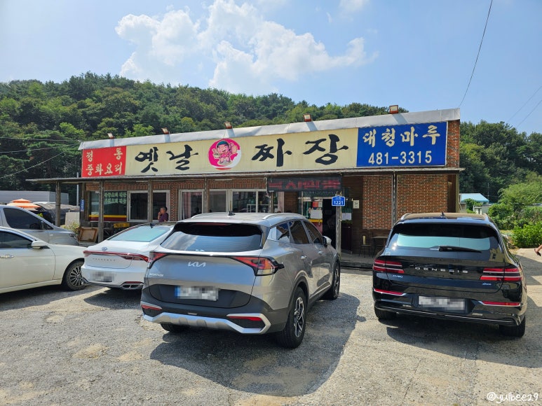대청마루옛날손짜장 이미지
