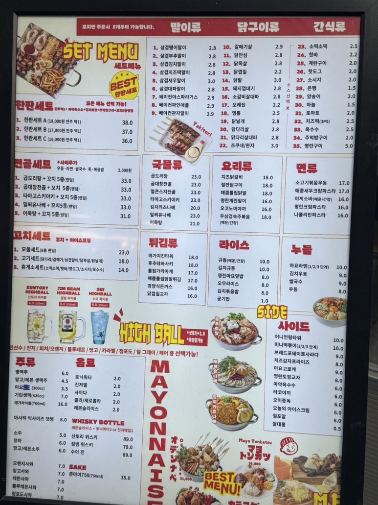 마요네즈 신논현점 이미지