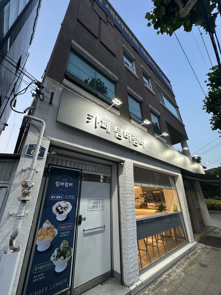 카페팀버럼버 이미지