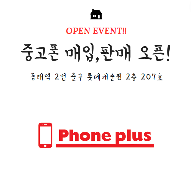폰플러스 이미지