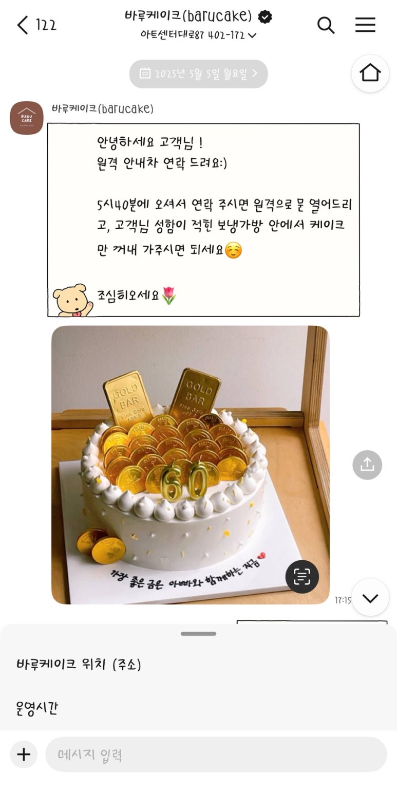 바루케이크 이미지