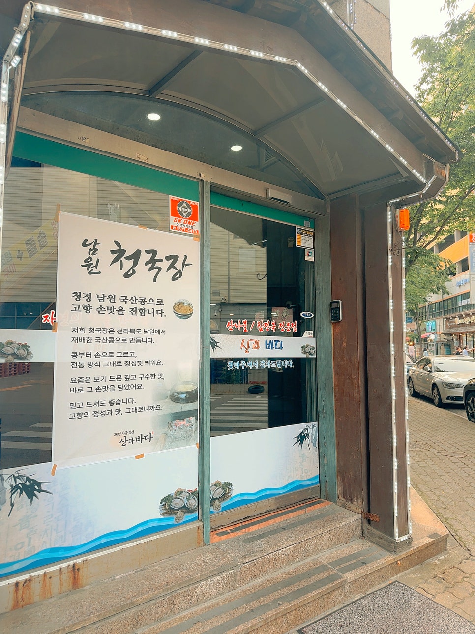 장수옻닭 이미지