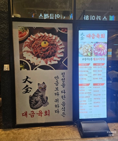 만금토속 이미지