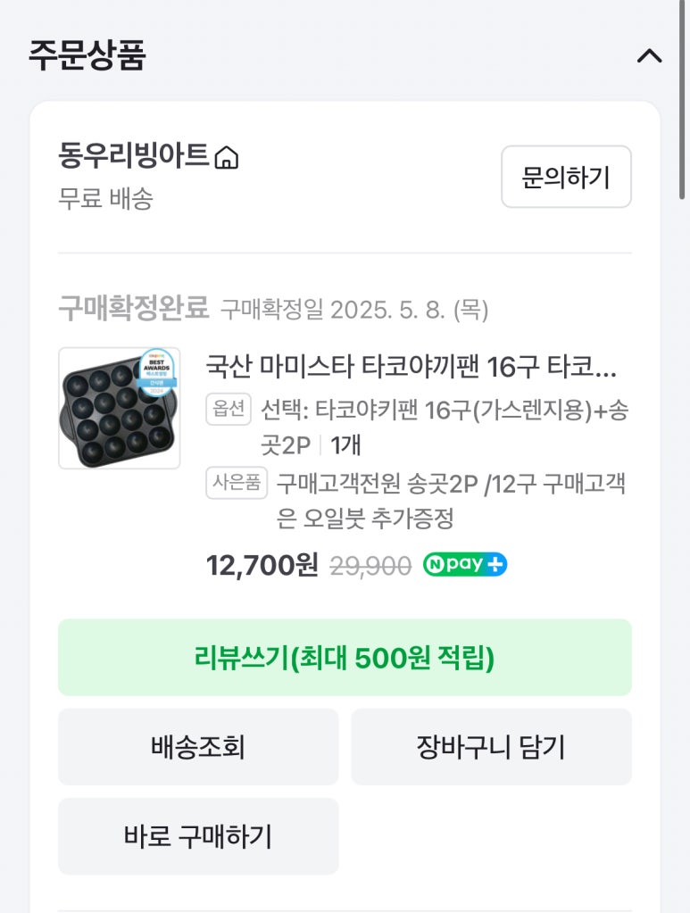 타코야끼집 이미지