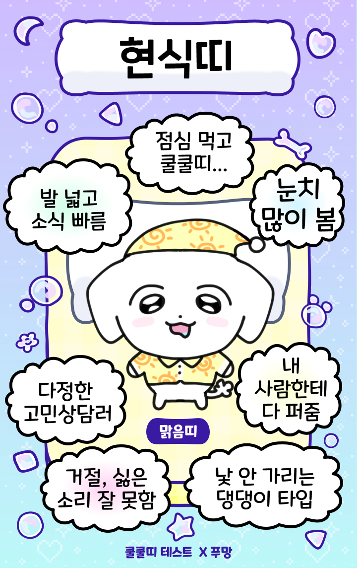 큐유이 이미지