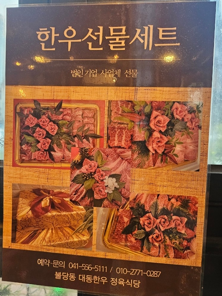 한우정정육점 이미지