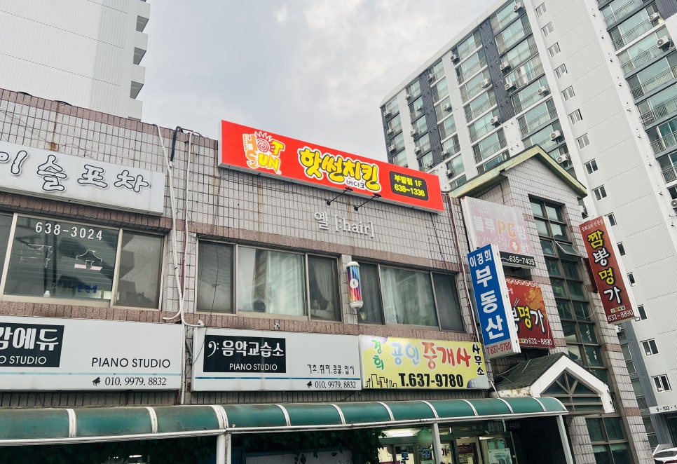 핫썬치킨(부발점) 이미지