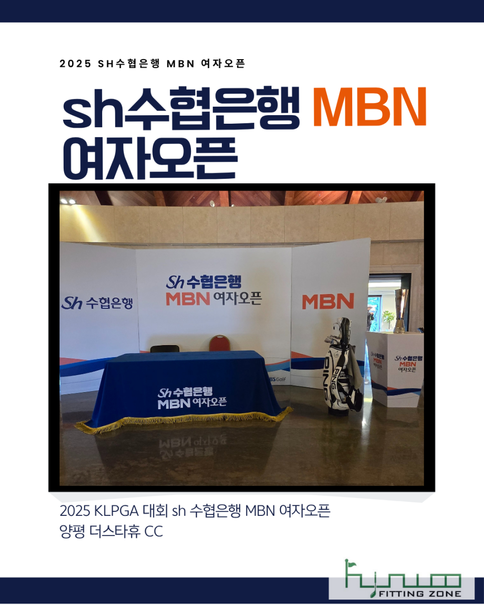 현우피팅존 이미지