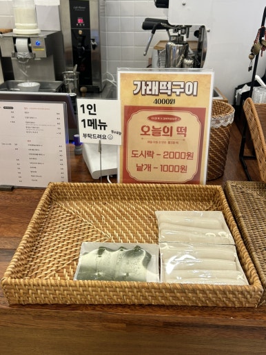 대복떡방앗간 이미지
