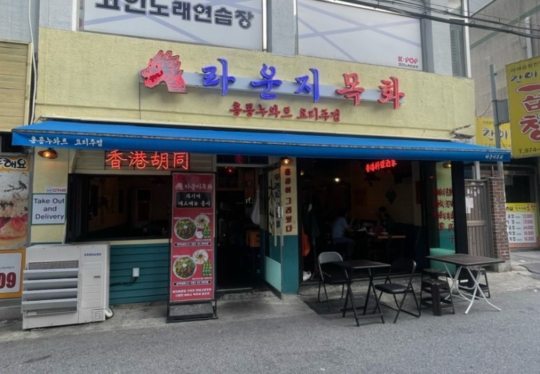라운지목화공릉관 이미지