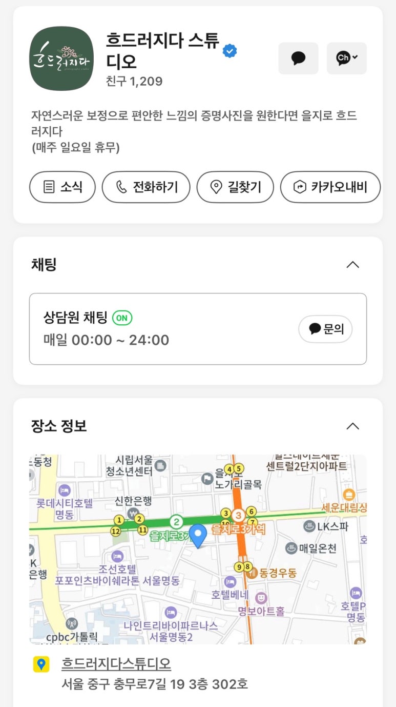 흐드러지다스튜디오 이미지