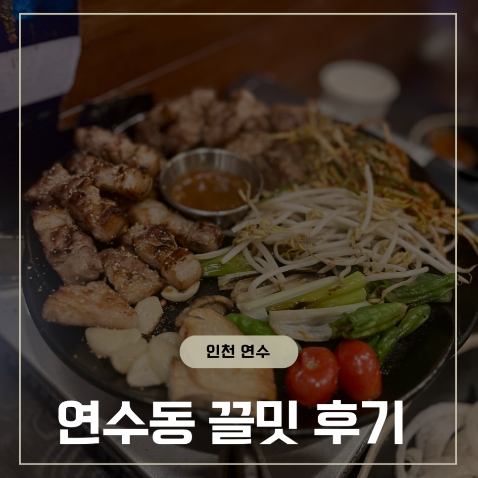 끌밋 이미지