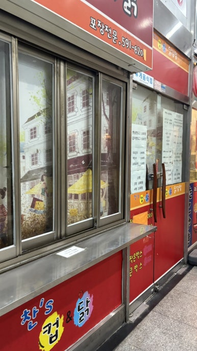 찬스컵닭 이미지