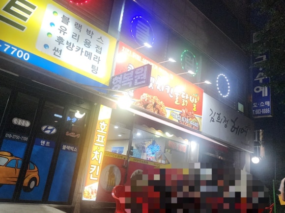 코코넷치킨 이미지