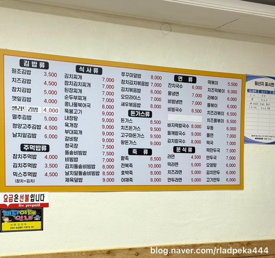 또와김밥 이미지