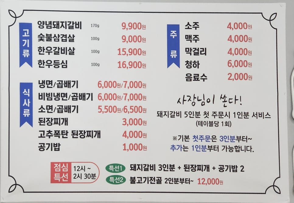 육숫간 양덕점 이미지