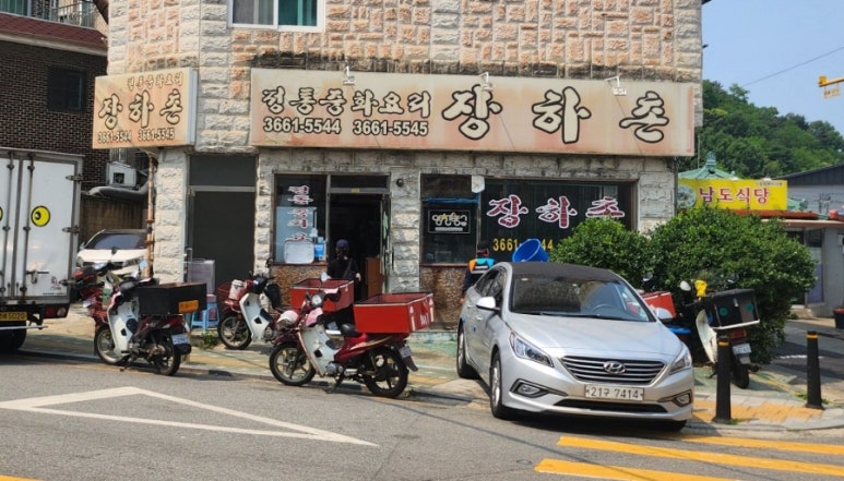 장하촌 이미지