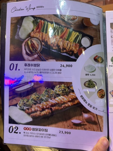 누구나홀딱반한닭 이미지