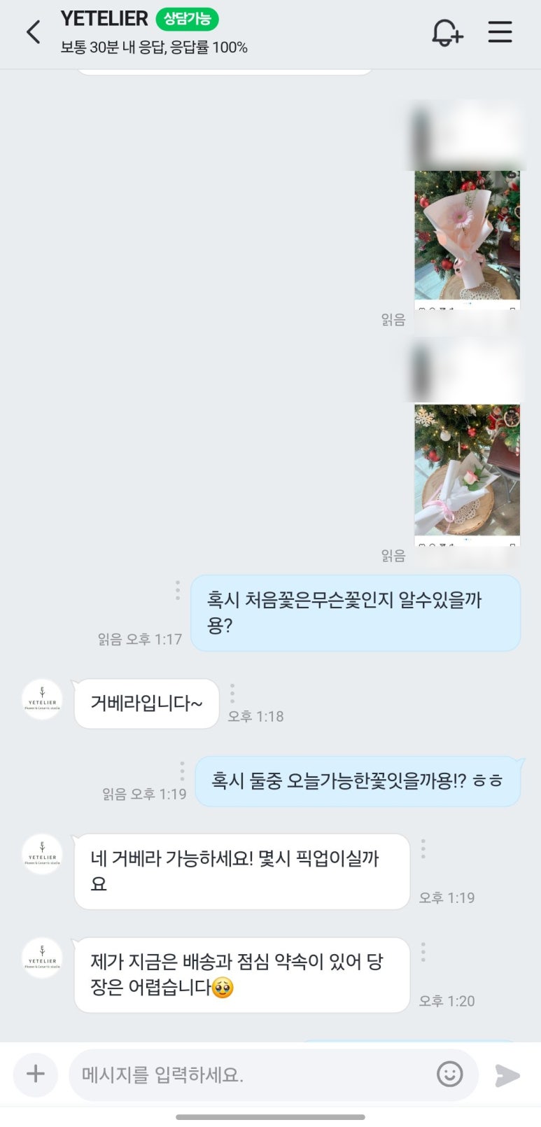 예뜰리에 이미지