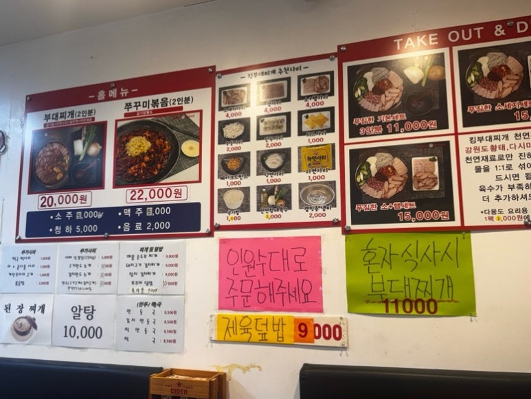 킹부대찌개 이미지