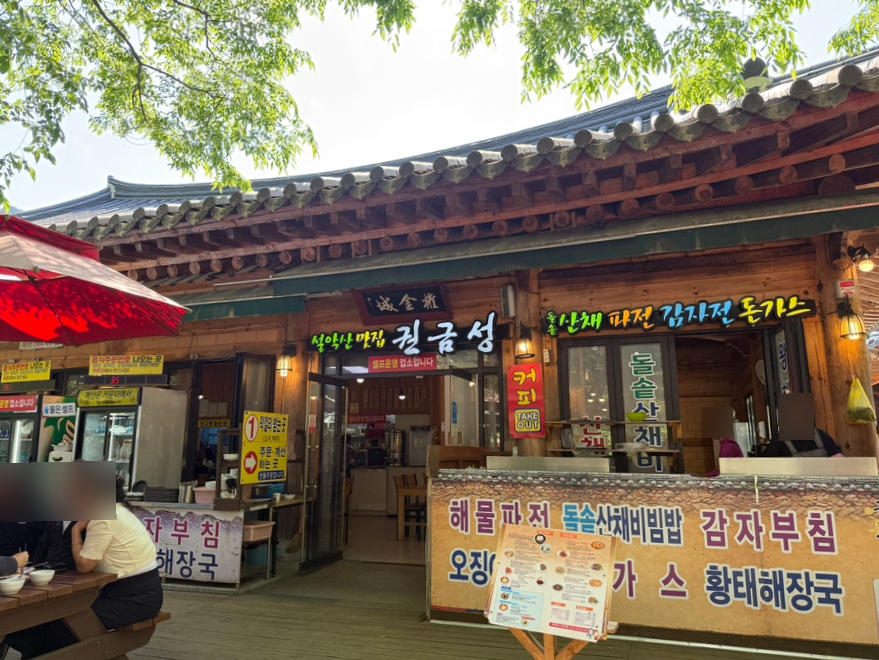 권금성휴게소 이미지