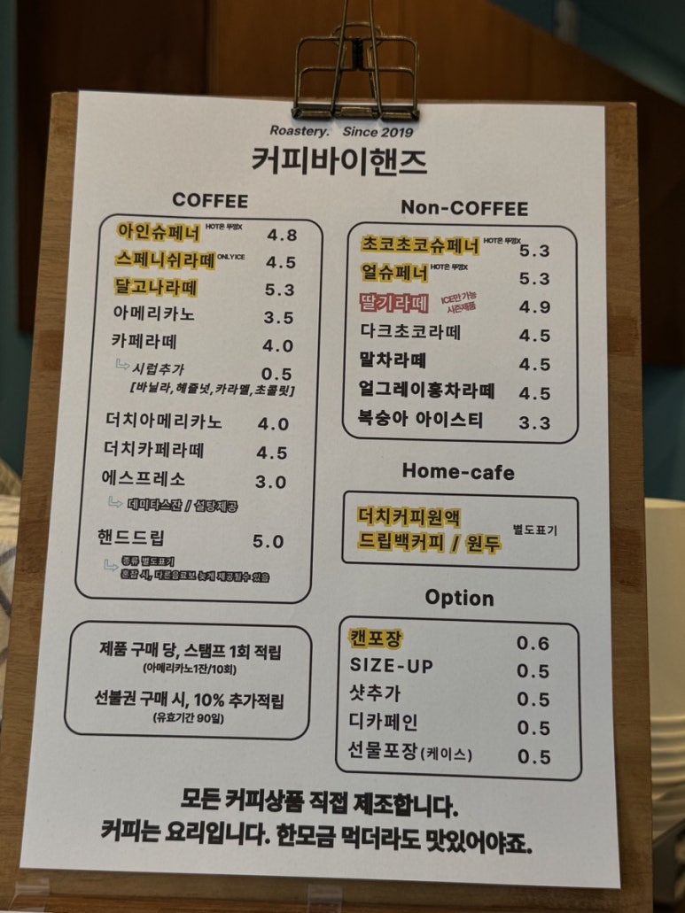 커피바이핸즈 이미지