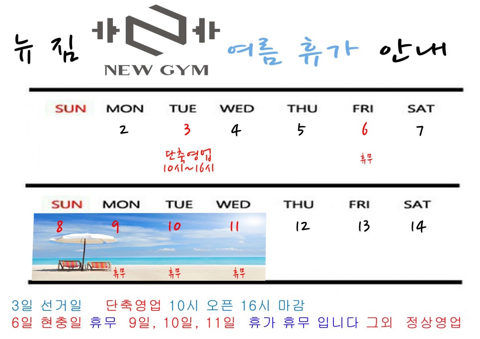 뉴짐 이미지