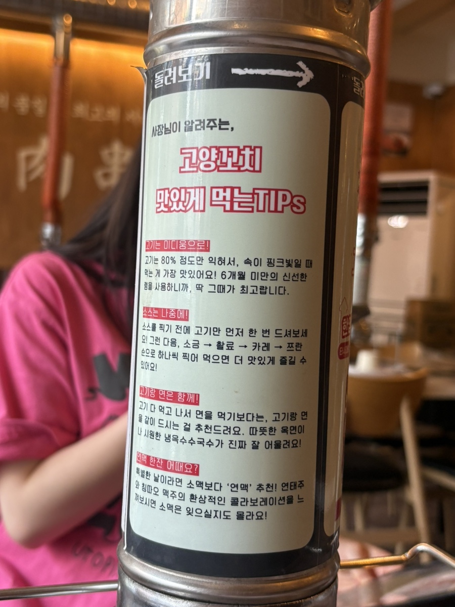 고양꼬치&마라탕 이미지
