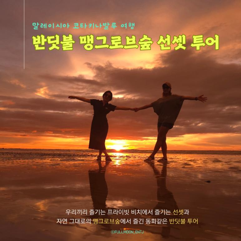 코타투어(Kota tour) 이미지